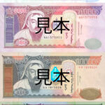 モンゴルの通貨