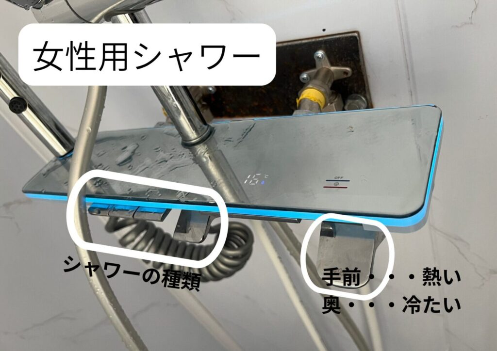 シャワー