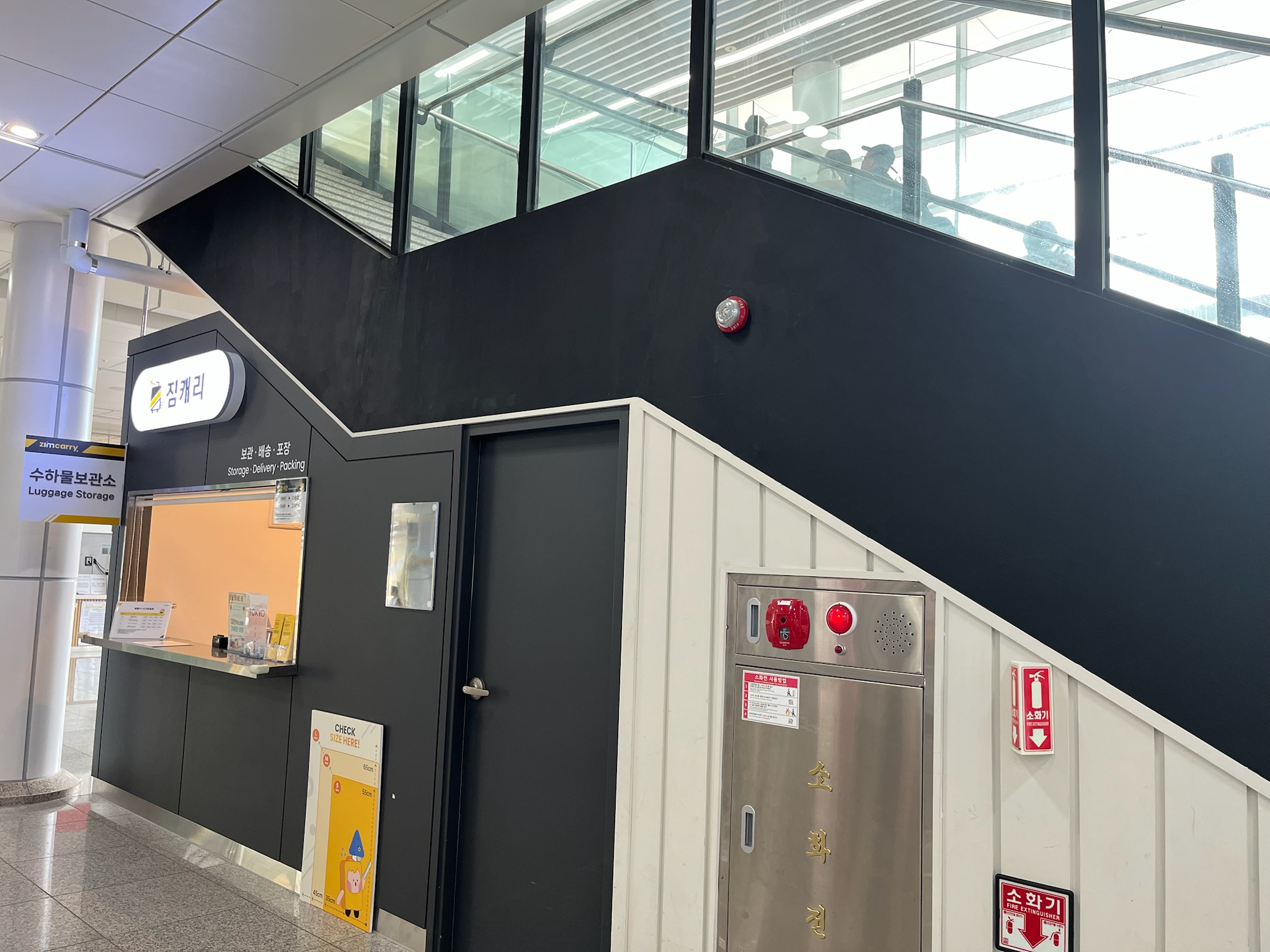 荷物一時預かり所