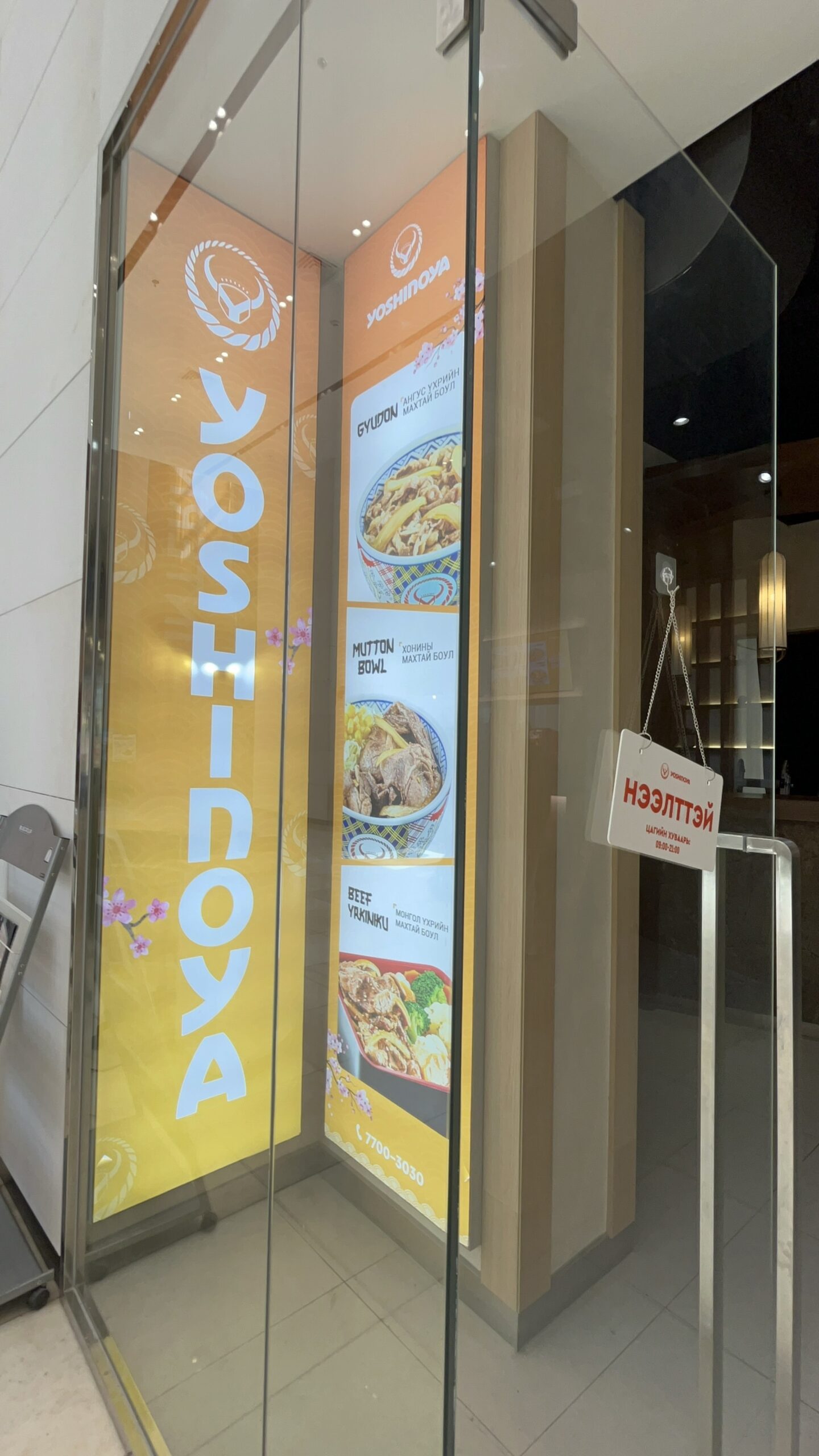 YOSHINOYA