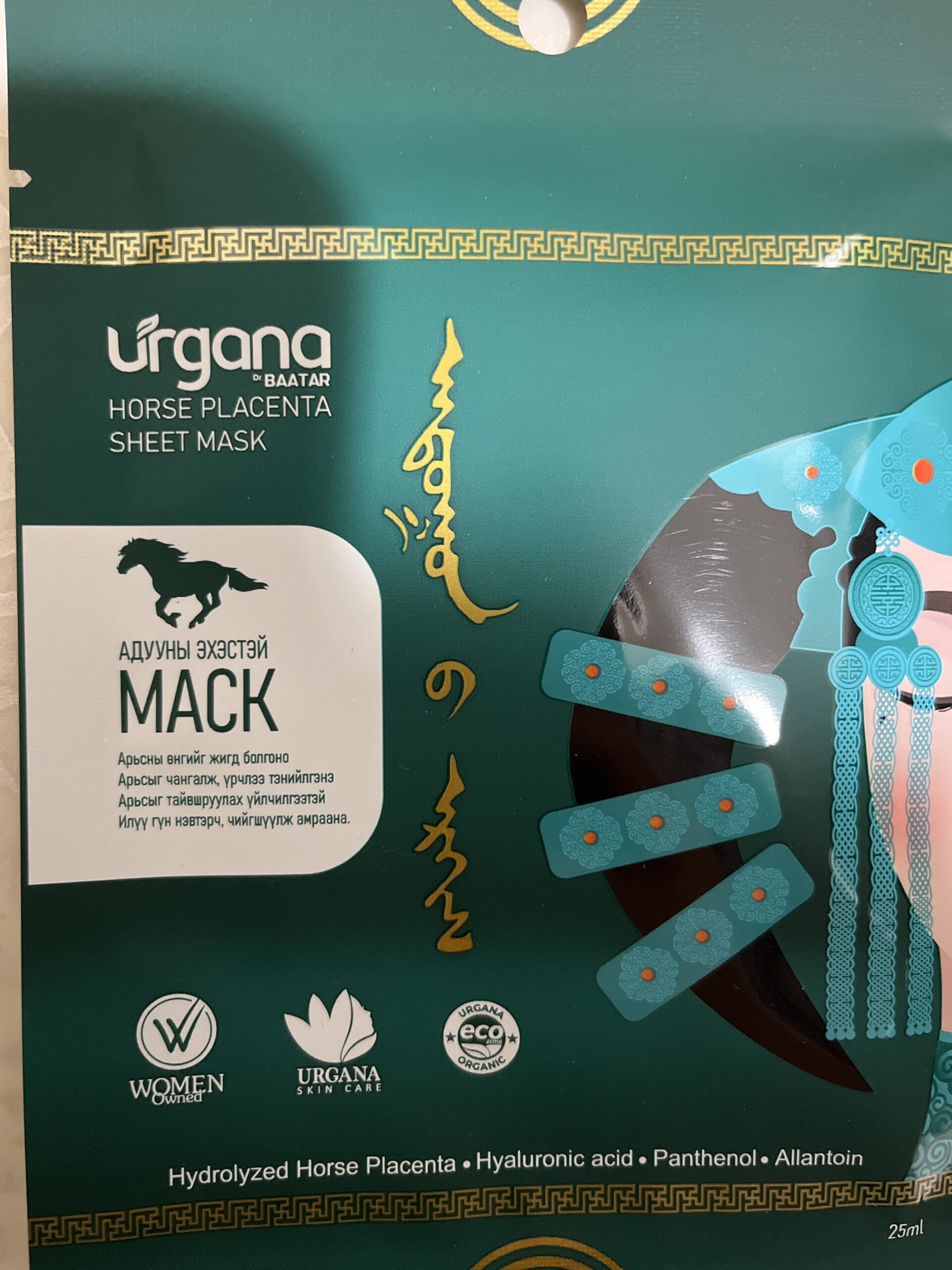 フェイスパック