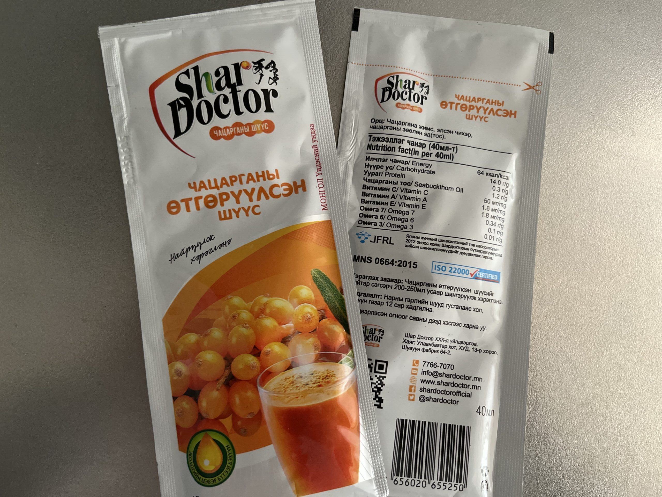 チャツルガン濃縮ジュース