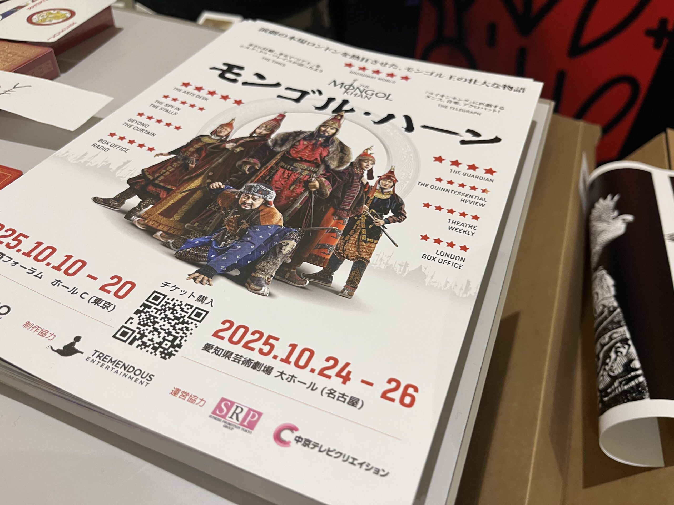 モンゴルハーン