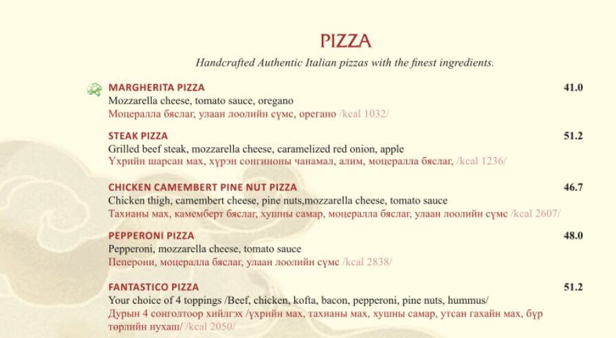 ピザメニュー