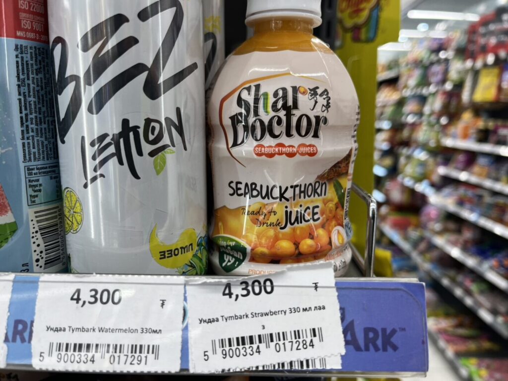 チャツルガンジュース