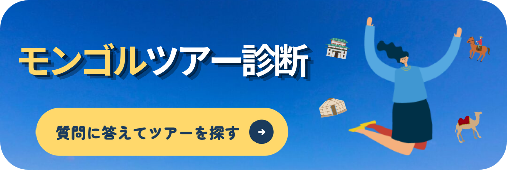 おすすめツアー診断