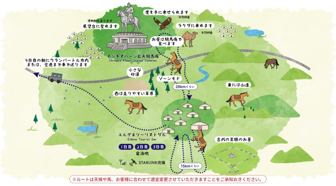 ツアーのマップ