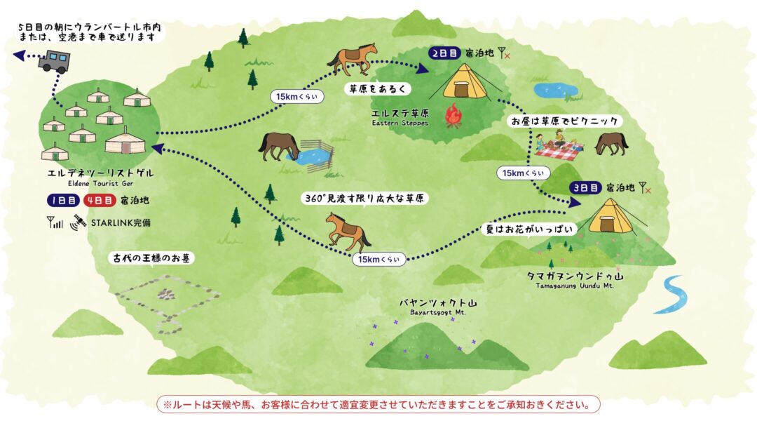 ツアーのマップ