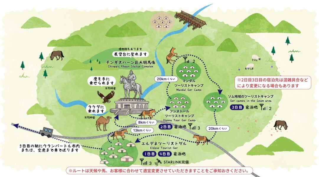 ツアーのマップ