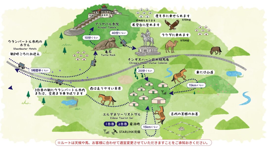 ツアーのマップ