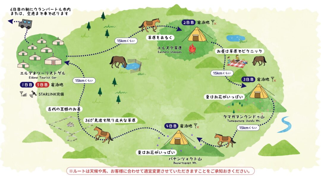 ツアーのマップ