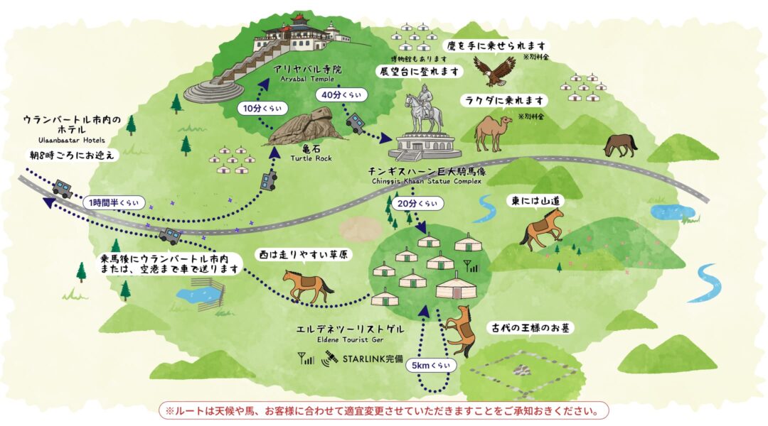 ツアーのマップ