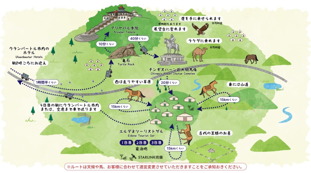 ツアーのマップ