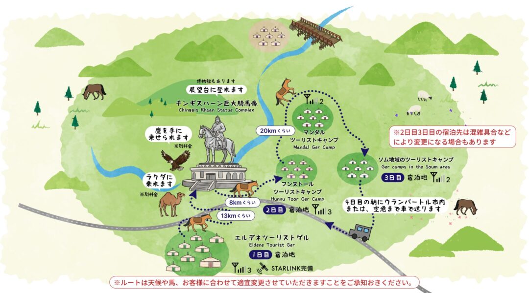 ツアーのマップ