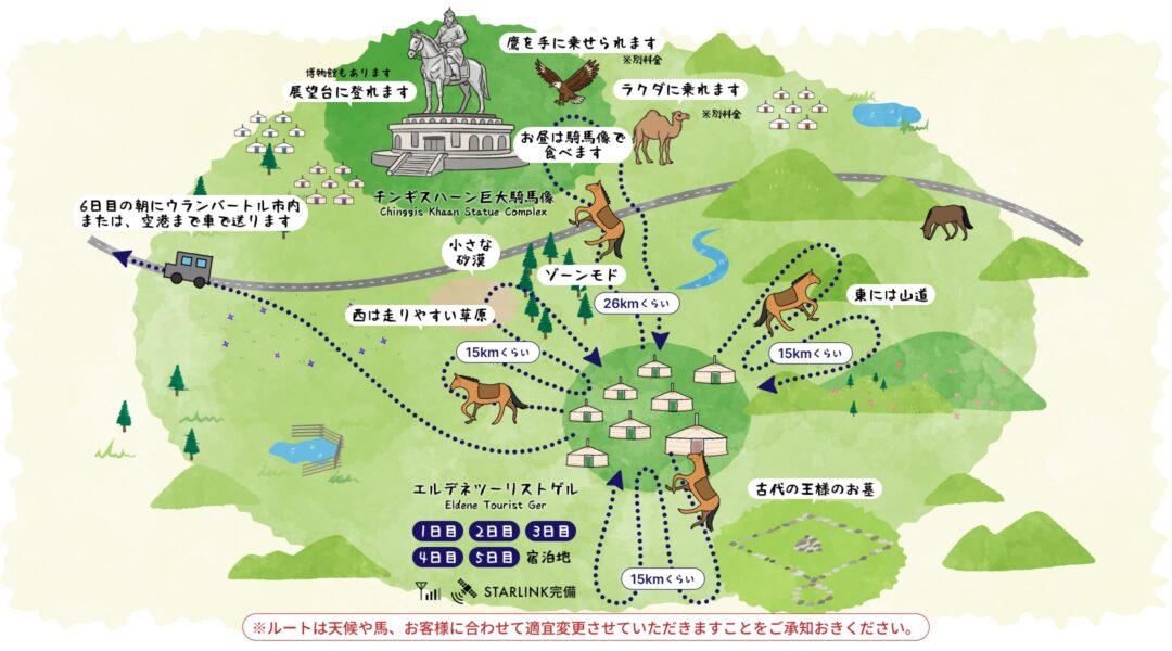 ツアーのマップ