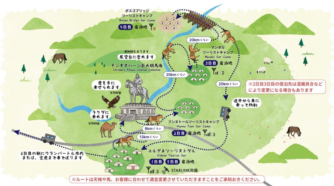 ツアーのマップ