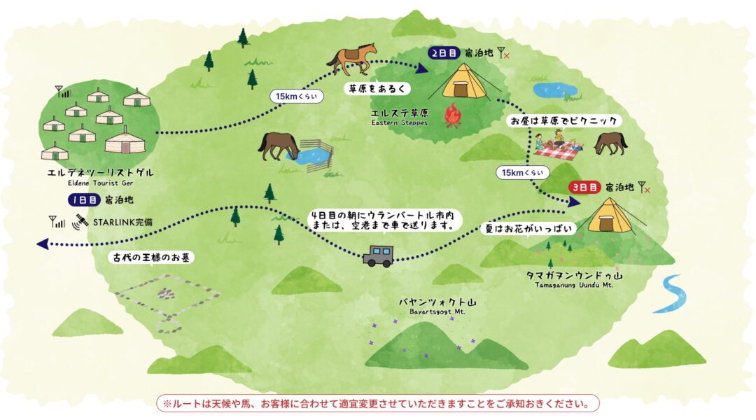 ツアーのマップ