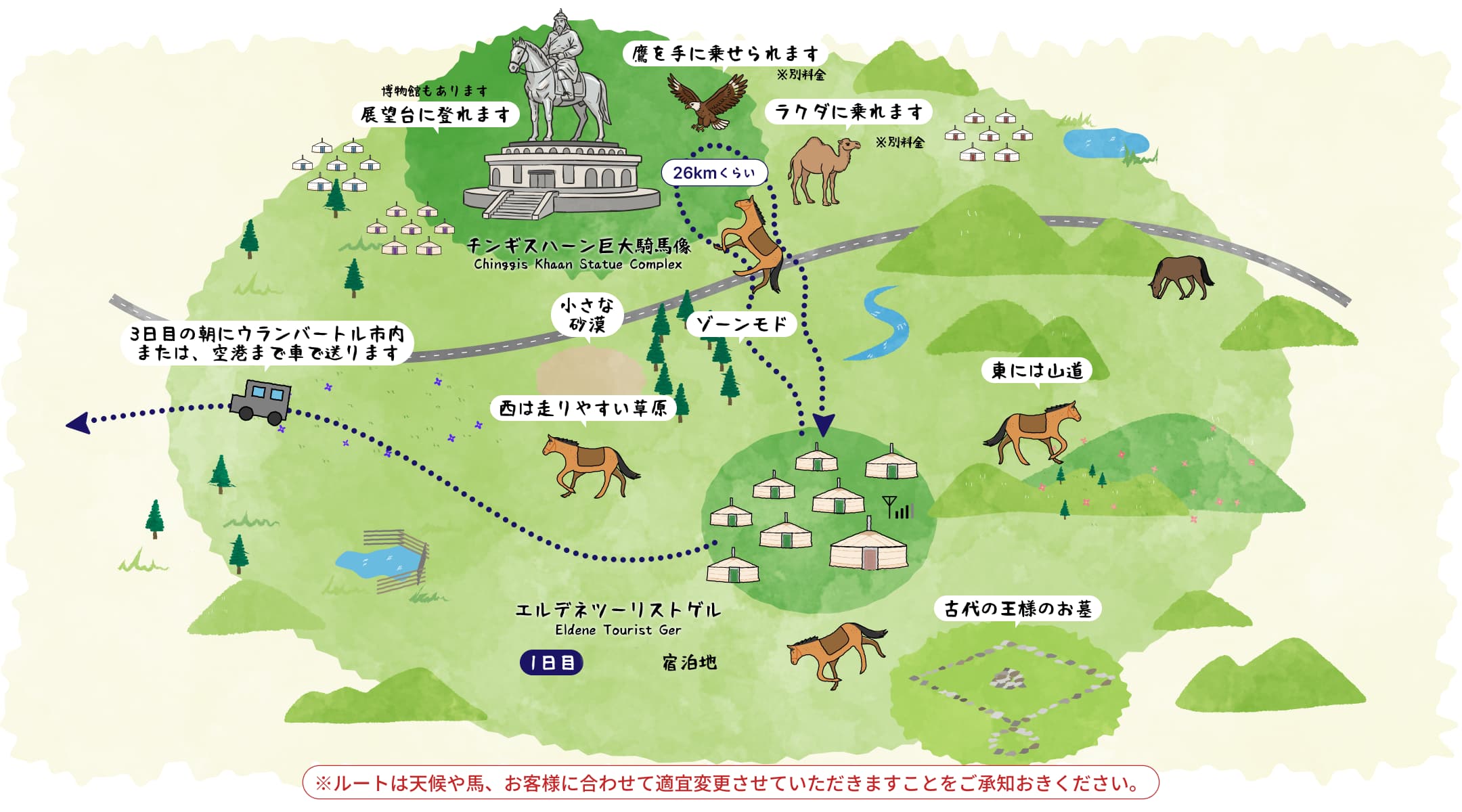 巨大騎馬像を目指す！モンゴル・ゲル泊乗馬ツアー＜1泊2日〜＞ | ツォ