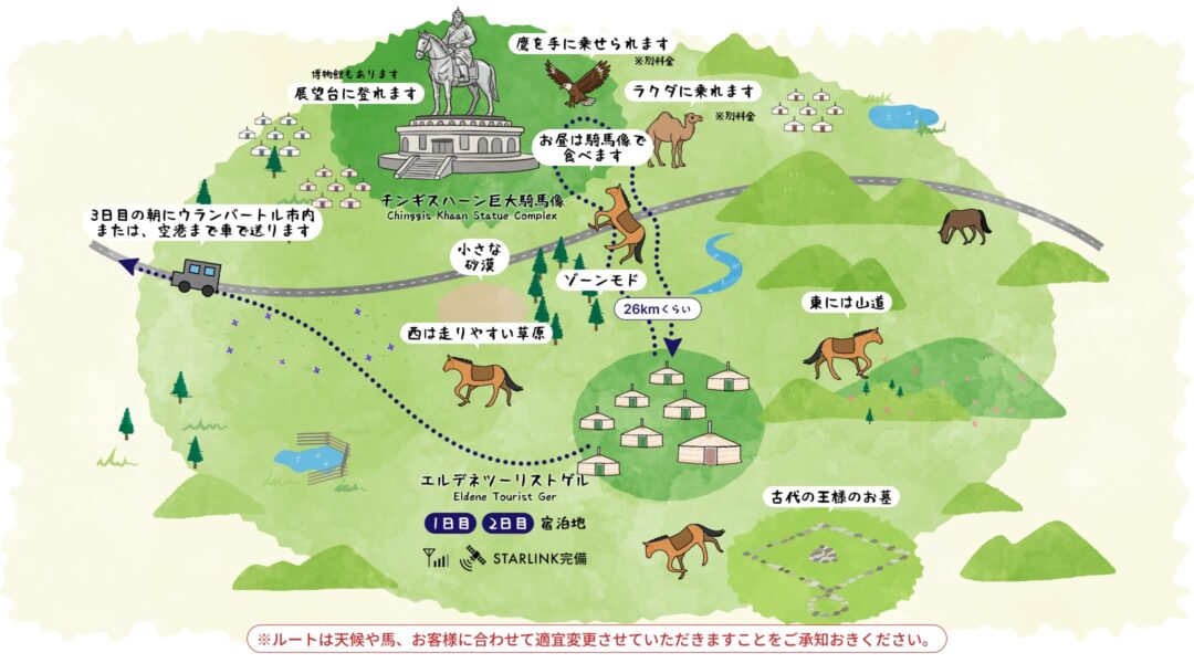 ツアーのマップ