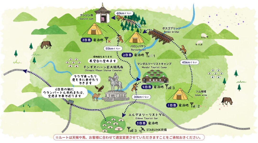 ツアーのマップ