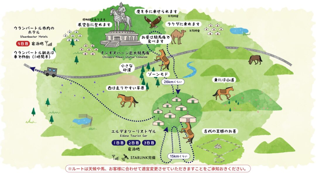 ツアーのマップ