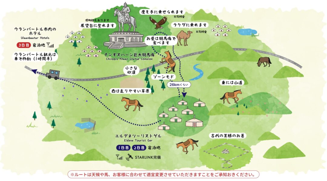 ツアーのマップ