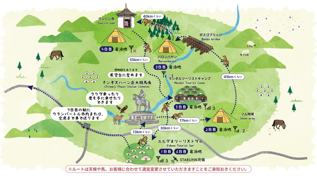 ツアーのマップ