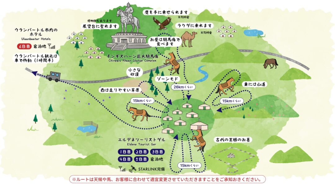 ツアーのマップ