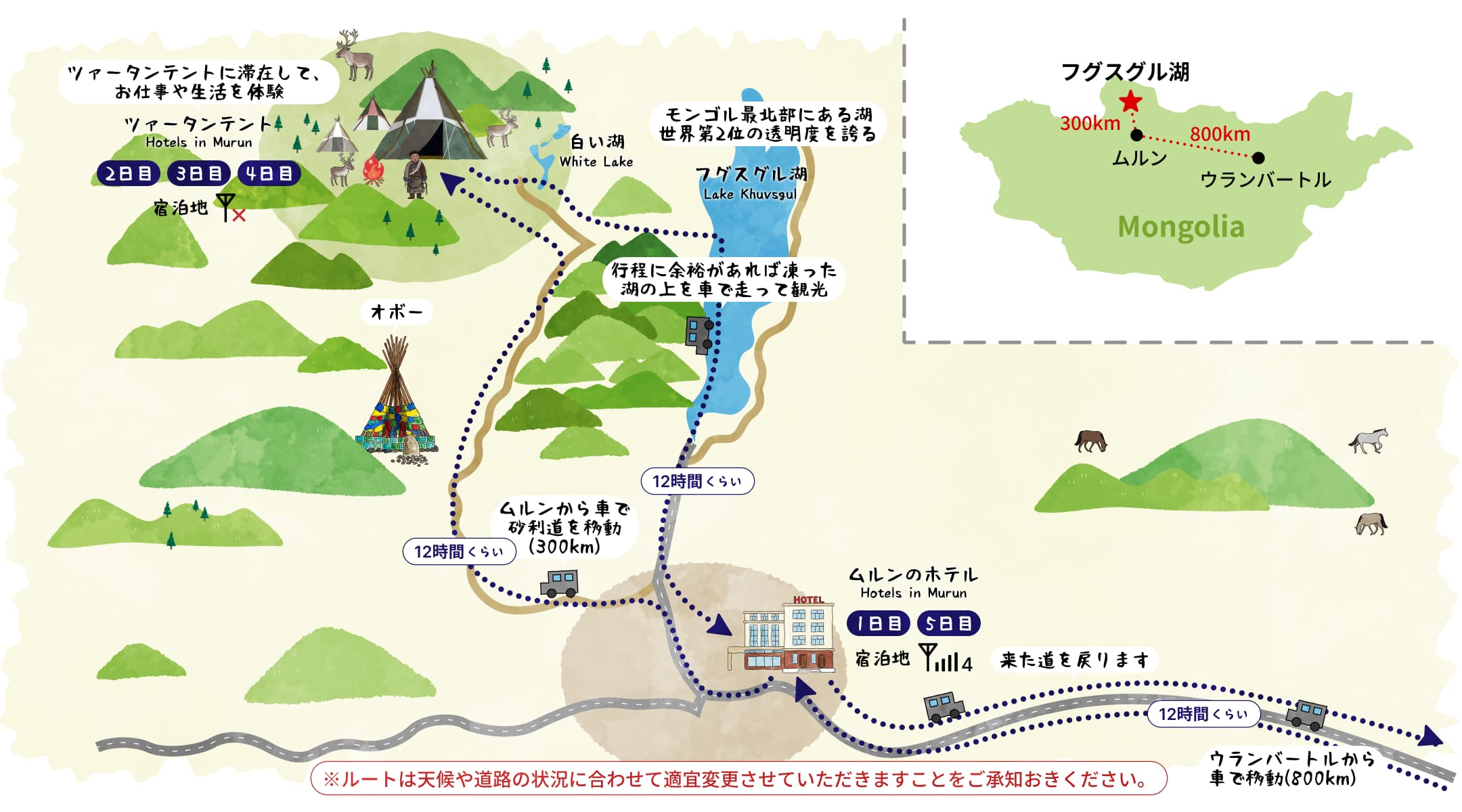 ツアーのマップ