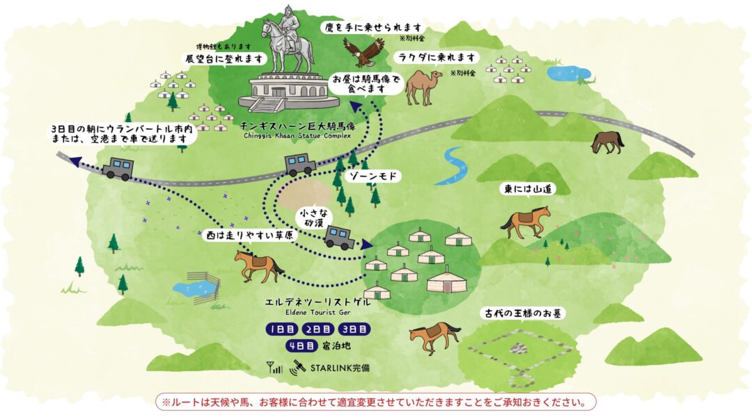 ツアーのマップ