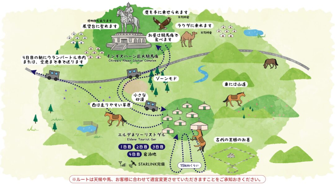 ツアーのマップ