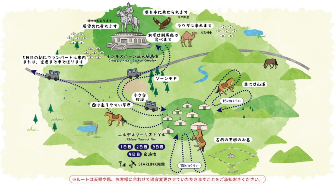 ツアーのマップ