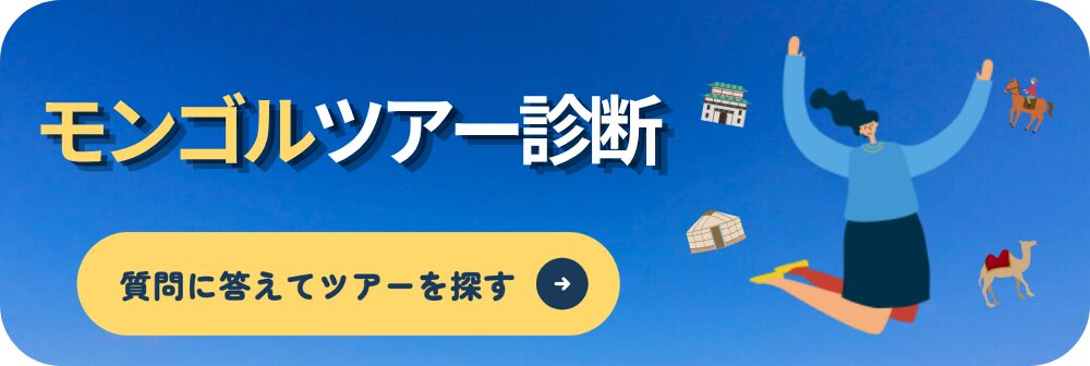 おすすめツアー診断