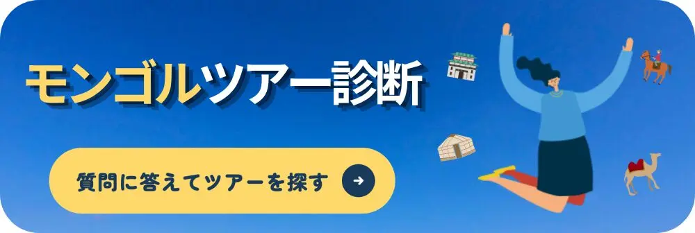 おすすめツアー診断